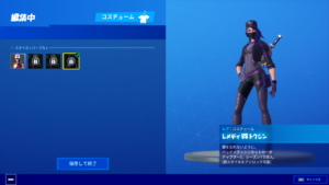 フォートナイト チャプター2 レメディ VS トクシン