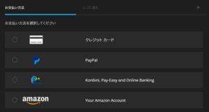 Epic Games新しい支払方法が追加!