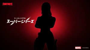 【フォートナイト】次のマーベルカップのスキンはブラックウィドウか?