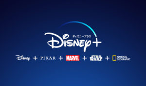 フォートナイト X Disney+ ...？