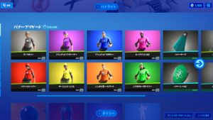 フォートナイトアイテムショップの新デザイン配信開始