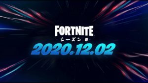 【フォートナイト】シーズン5開始はいつ?