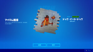 【フォートナイト】無料のスプレーをゲットしよう!