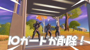 【速報】v15.21アップデートでアリーナからIOガードが削除！