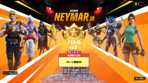 【フォートナイト】チャプター2 シーズン6 バトルパス