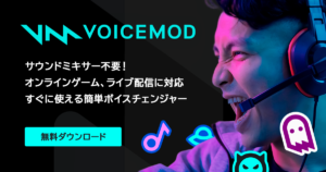 【PR】今話題のボイスチェンジャーアプリ『Voicemod』をフォートナイトで使ってみた!
