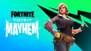 【フォートナイト】クリエイティブメイヘムで無料のアイテムを獲得しよう!