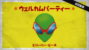 【フォートナイト】6月22日22時(午後10時)を忘れるな!イベント開催!