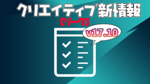 【フォートナイト】クリエ勢必見!クリエイティブで近々追加されるかもしれないギャラリー&デバイス