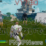 【フォートナイト】[17.30]キャンプコッドにいたヘンチマン2人組アップデート後はなんと・・・！