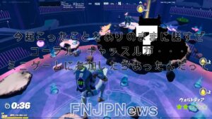 【フォートナイト】[悲報]コーラル・キャッスルのアブダクトが完了しマザーシップ内に登場！