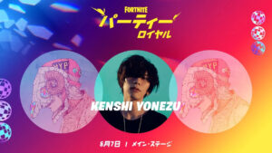 【あれから1年】米津玄師のバーチャルライブから1年