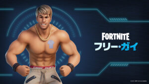 【フォートナイト】フリー・ガイとコラボ！クエストをクリアして無料のエモートを獲得しよう！