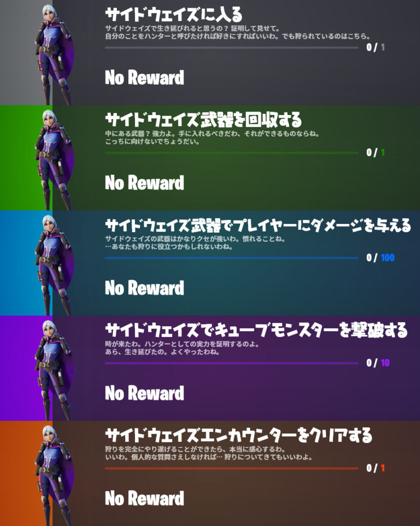 フォートナイト チャプター2シーズン8 V18 00 で追加された新クエスト フォートナイト 攻略情報サイト Fnjpnews