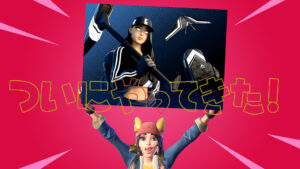 【フォートナイト】ルビーシャドーズ含むストリートシャドーバンドルがついに登場!