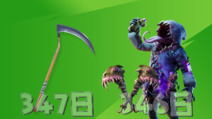 【フォートナイト】[ハロウィン限定]ビッグマウスが346日ぶり、死神の鎌が347日ぶりに再販来てる！