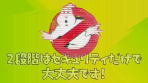 【フォートナイト】敵の戦略が2段階だった件について