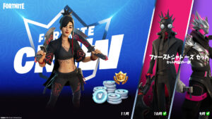 最後のファーストシャドーズ: シエラが11月のフォートナイトクルーで不屈の精神を見せる