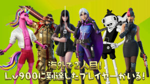 【史上2人目】Lv900に到達したプレイヤー爆誕!