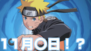 【フォートナイト】NARUTOコラボが遂に来る...!?