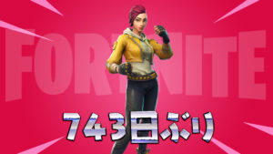 【フォートナイト】アイテムショップにシェイドが743日ぶりに返ってきてる!