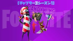 【フォートナイト】v19.01で追加されたCANDYWINGのロッカーバンドルがアイテムショップに登場!