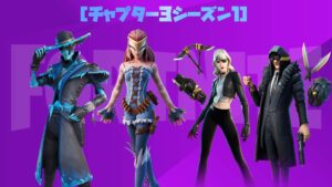 【フォートナイト】コンセプトロイヤルで入賞したアークティックレネゲードバンドル、v19.01で追加されたヒットスクワッドバンドルが登場!