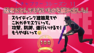 【フォートナイト】スライディング建築!?習得すれば戦略の幅が広がるぞ!