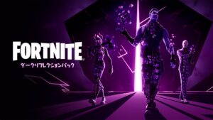 【フォートナイト】セール期間中「ダークリフレクションパック」が50%オフで販売中!