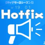 【フォートナイト】[Hotfix]オートショットガン・スティンガーSMG・MK7アサルトライフルが調整された！