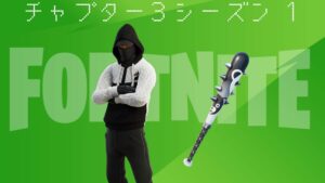 【フォートナイト】v19.10で追加された新アイテム「スタッシュド」「フィットスティック」が登場!