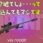 【フォートナイト】[reddit]これができればプロ級（笑）最上級のミラクルショットが投稿されてる！