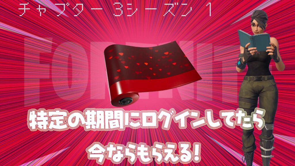 【フォートナイト】一定期間ログインしてればお詫びのアイテムラップがもらえるぞ!