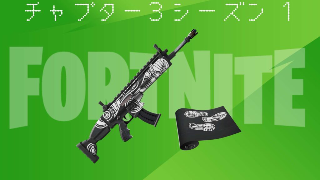【フォートナイト】v19.20で追加された新アイテムラップ「スニーキーソール」がアイテムショップに登場!