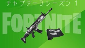 【フォートナイト】v19.20で追加された新アイテムラップ「スニーキーソール」がアイテムショップに登場!