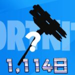 【フォートナイト】[激レア]アイテムショップに1,114日ぶりに登場したツルハシの再販がきてる！