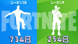 【フォートナイト】激レアエモート2種再販!734日ぶりと254日ぶり!なんのエモートかわかるかな?
