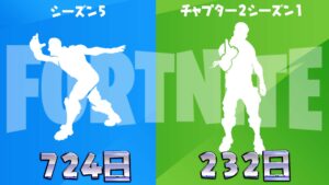 【フォートナイト】今日も再販！激レアエモート2種！何のエモートかわかるかな？