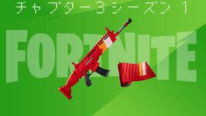 【フォートナイト】v19.30で追加された新アイテムラップ「パファー」が登場!