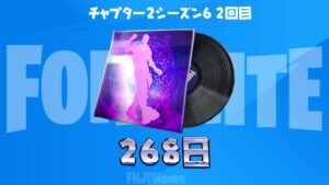 【フォートナイト】ハイプノティックが268日ぶりにアイテムショップに登場!