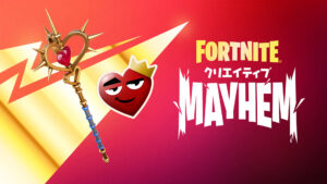 【フォートナイト】クリエイティブメイヘムに登録して無料のアイテムを獲得しよう!