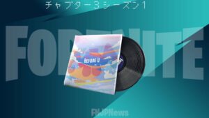 【フォートナイト】アイコンシリーズからマシュメロの新ロッカーBGM「BeFoRe U」が初登場！