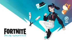 【フォートナイト】チャプター3シーズン2のスターターパックがいよいよ販売開始!