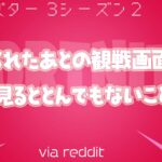 【フォートナイト】[reddit]めったにない飛行船でおきた悲劇！倒されてからも続いてた！