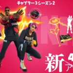 【フォートナイト】[ファン必見]アイテムショップにヒップホップグループのWU-TANG Clanのコラボがやってきた！