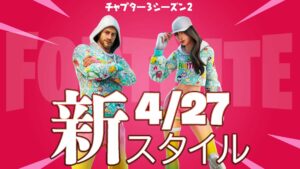 【フォートナイト】アイテムショップにモニカーとルビーが新スタイルで登場!