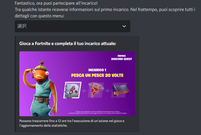 フォートナイト イタリアの公式discordサーバーで無料のアイテムを獲得できる アイテム獲得方法まとめ フォートナイト 攻略情報サイト Fnjpnews