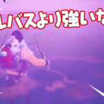 【フォートナイト】[reddit]メモ：バトルバスよりある意味強いのはなんと○○！