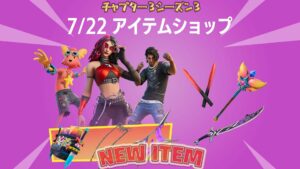 【フォートナイト】アイテムショップにv21.30で追加されたガフ/コル/ラズの3人がパックになったボードウォークウォリアーパックがついに登場!