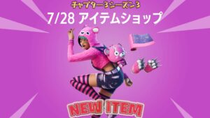 【フォートナイト】アイテムショップにv21.30で追加された新スキン「シド」がついに登場!